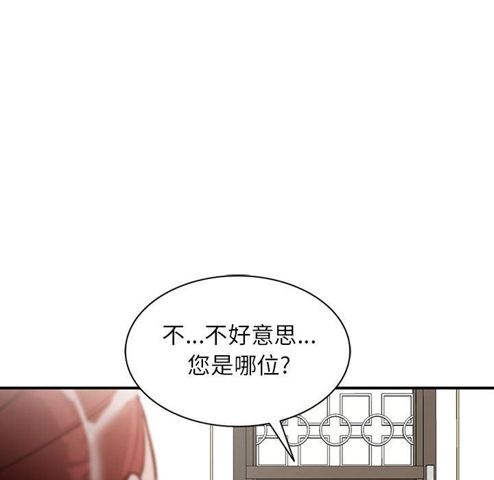 阔少的女仆们第50话