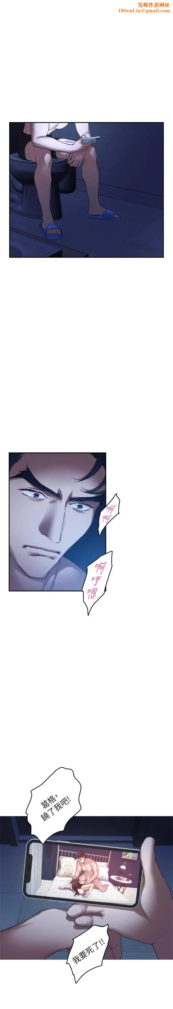 S-Mate第65话-投入我怀里吧