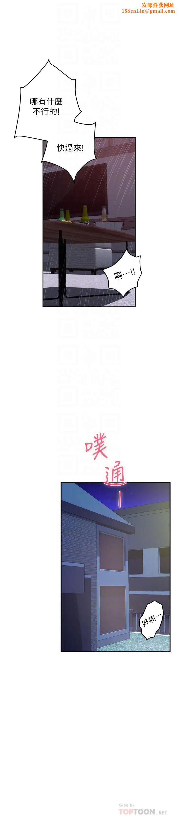 S-Mate第65话-投入我怀里吧