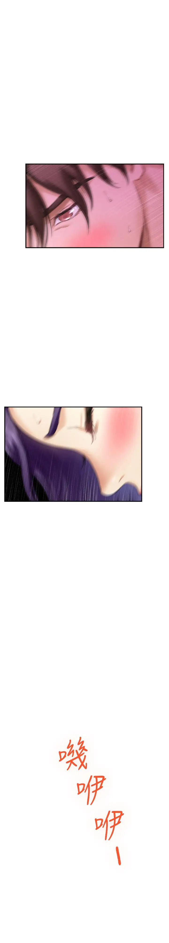 S-Mate第65话-投入我怀里吧