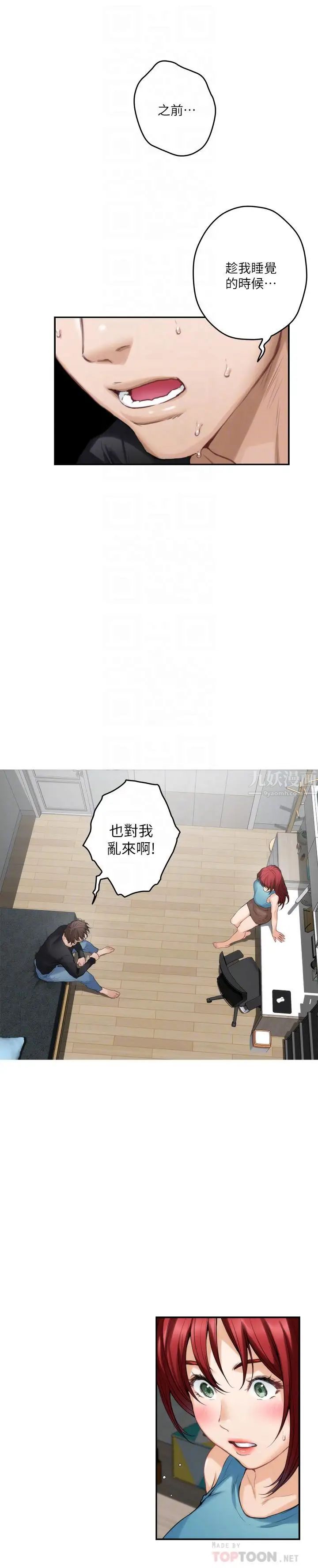 S-Mate第66话-闺蜜的男人最美味