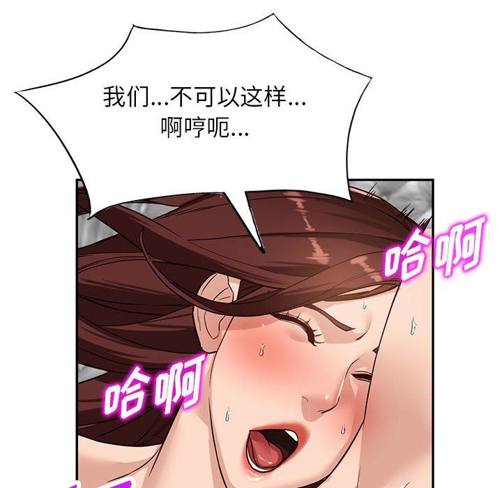 阔少的女仆们第51话