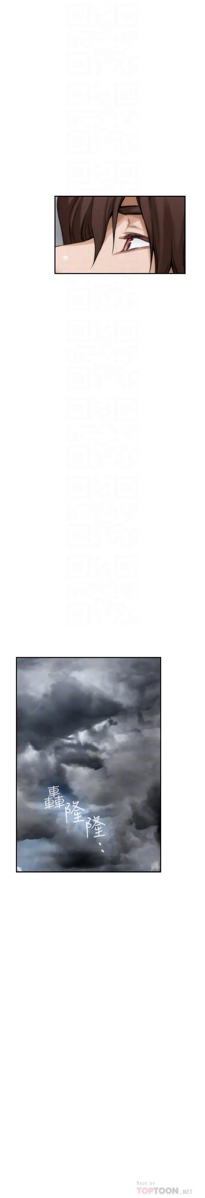 S-Mate第67话-身体有反应就是爱