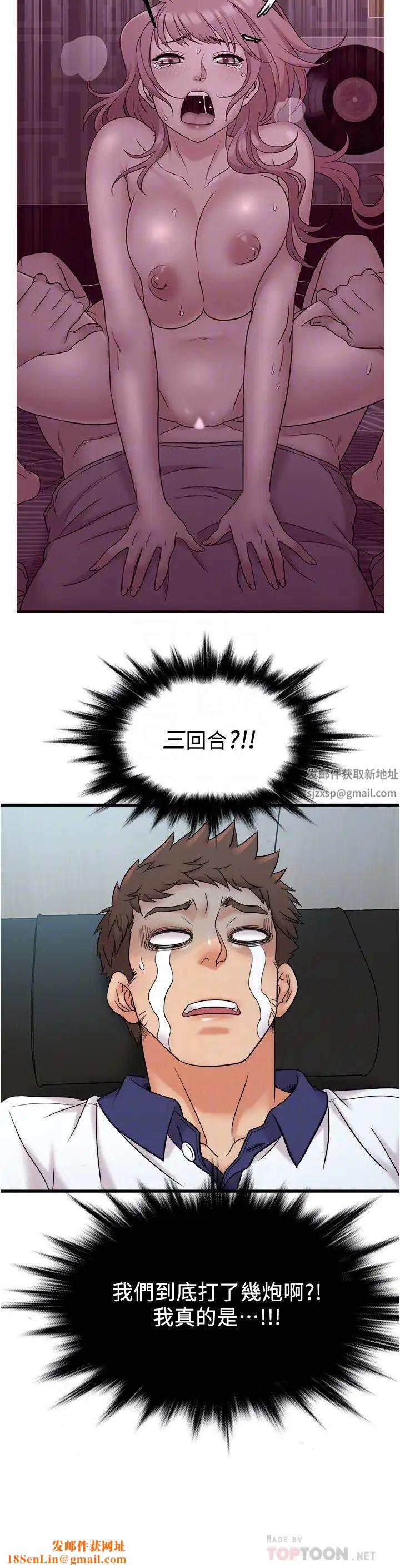 精奇打工仔第8话-想吃吃看又甜又黏的东西