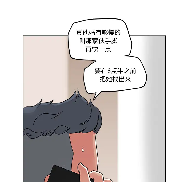 漫画吧的秀晶第21话
