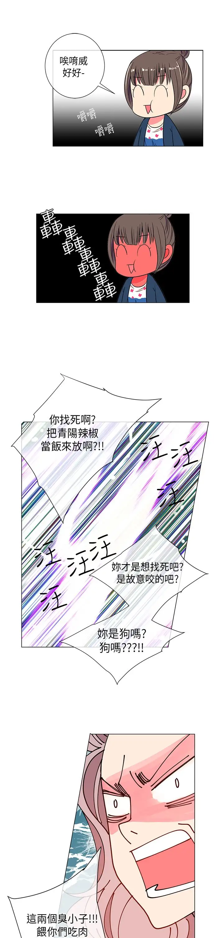 我有男友第25话