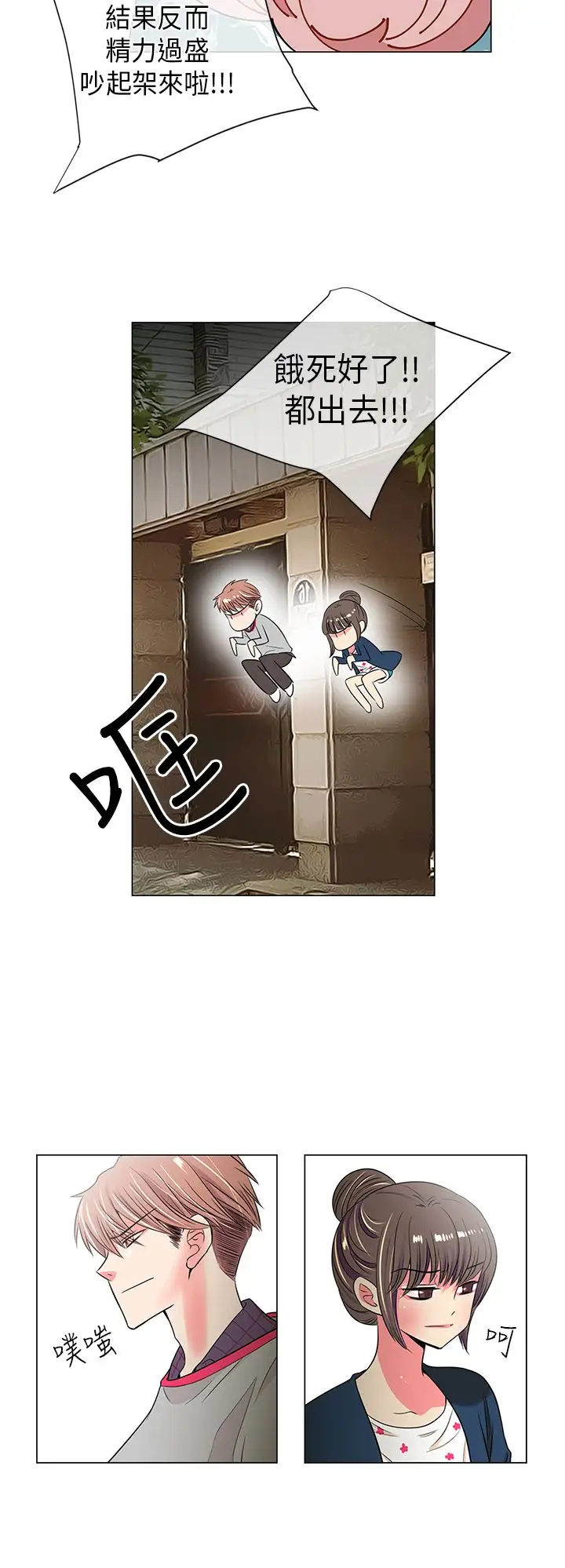 我有男友第25话