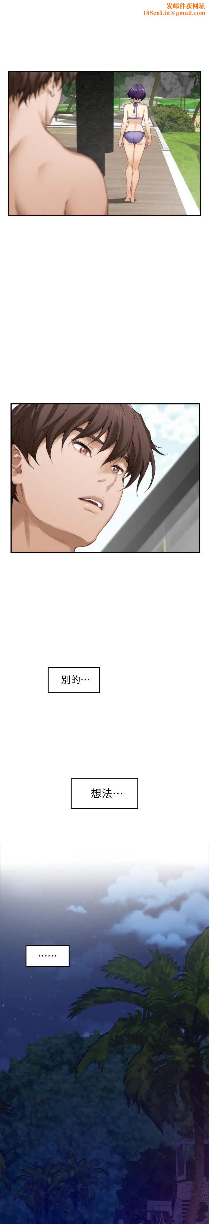 S-Mate第68话-最糟的旅行成为最棒的旅行