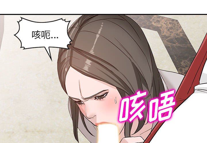 阔少的女仆们第52话