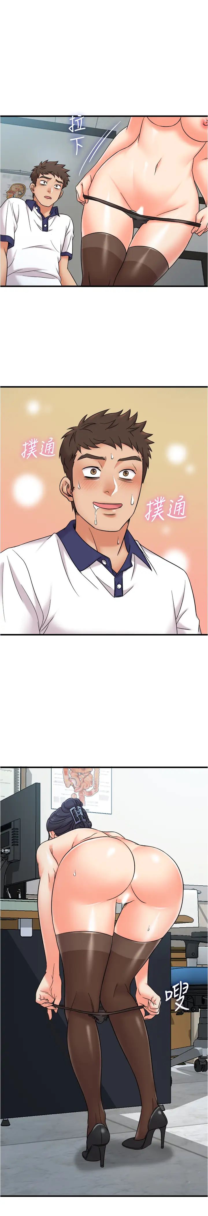 精奇打工仔第9话-不准在我同意前射出来