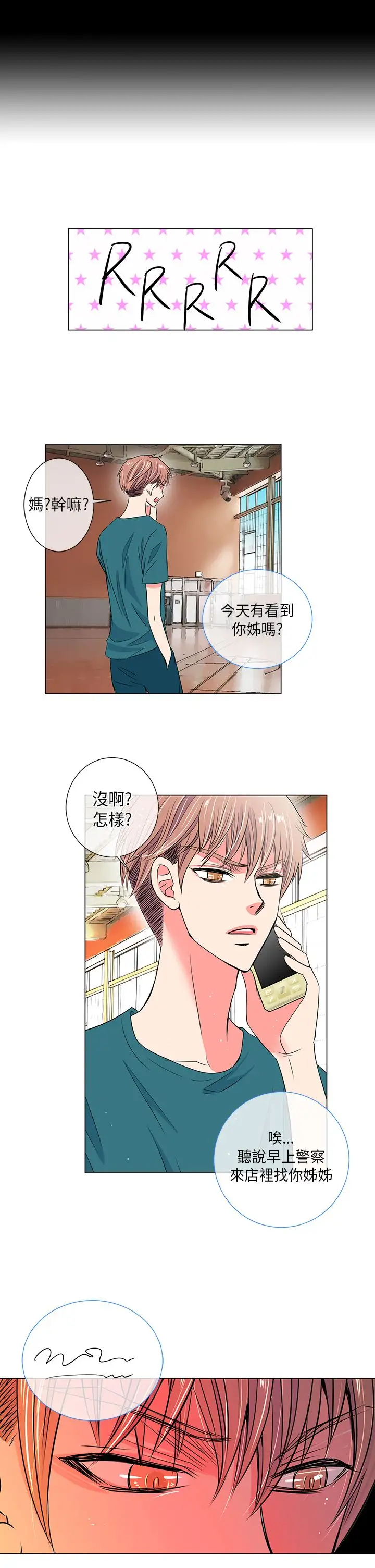 我有男友第27话