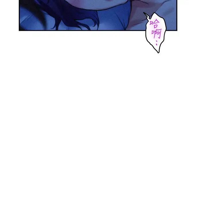 S-Mate第69话-在各自的被窝里相望