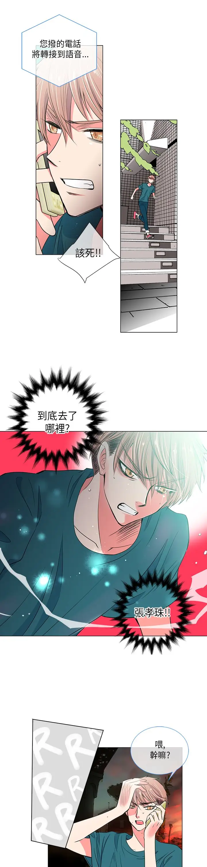 我有男友第27话