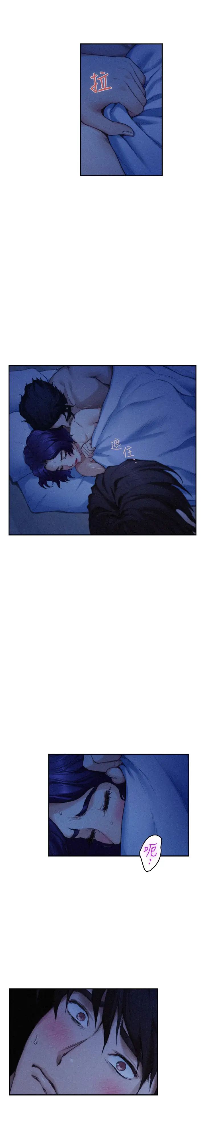 S-Mate第70话-我是跟谁做爱