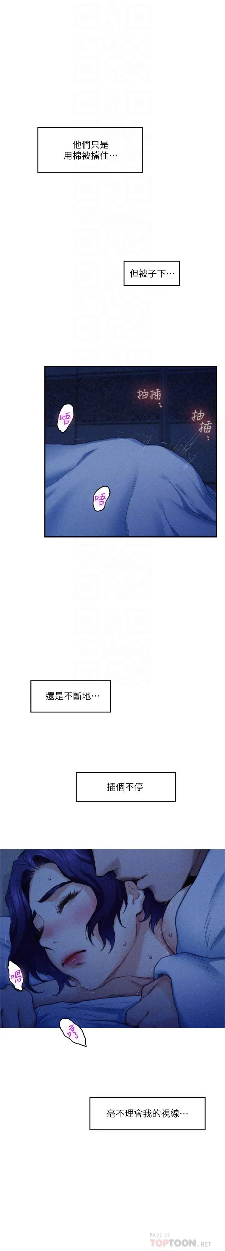 S-Mate第70话-我是跟谁做爱