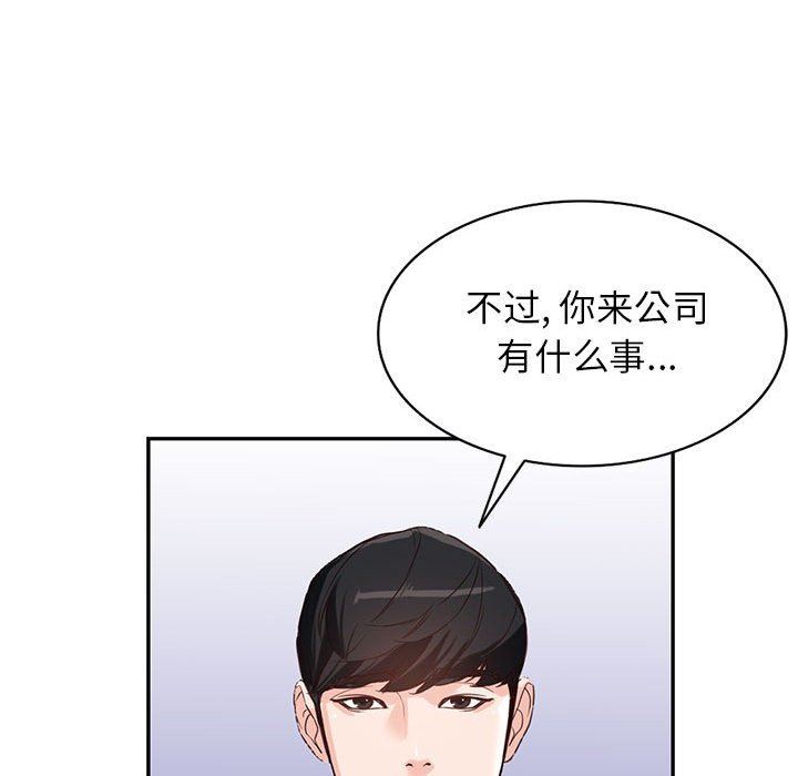 阔少的女仆们第52话