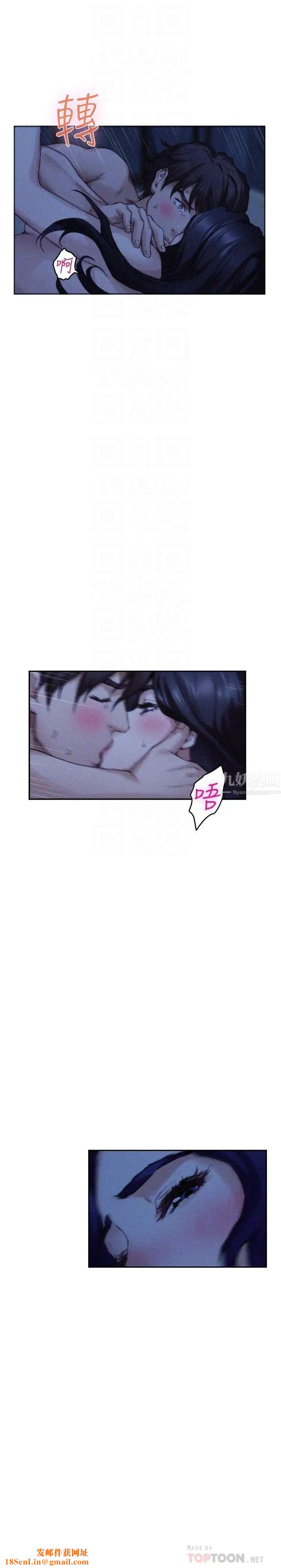 S-Mate第70话-我是跟谁做爱