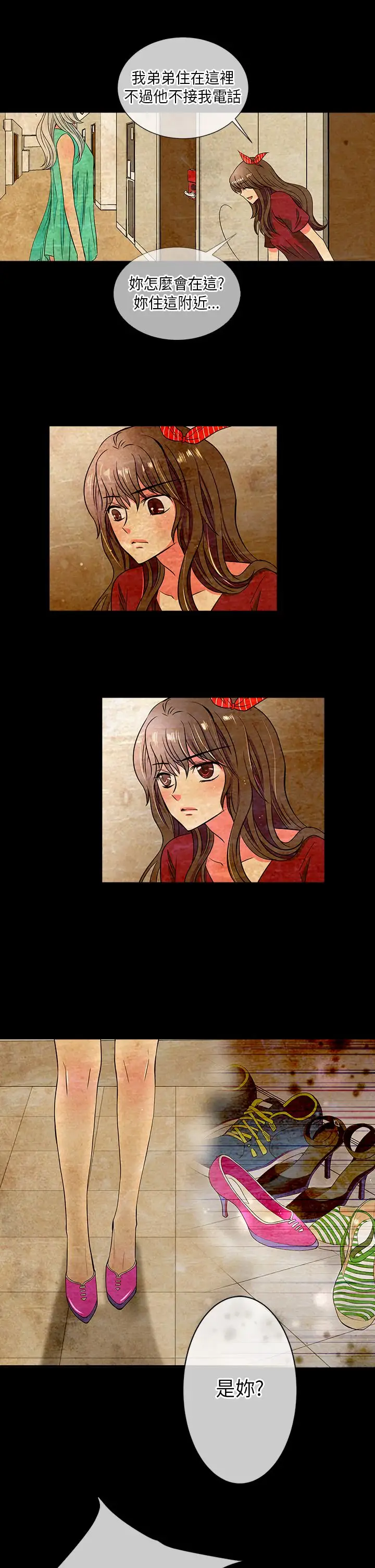 我有男友第28话