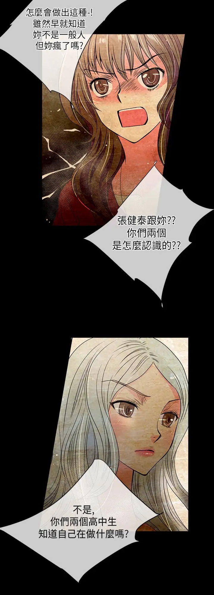 我有男友第28话