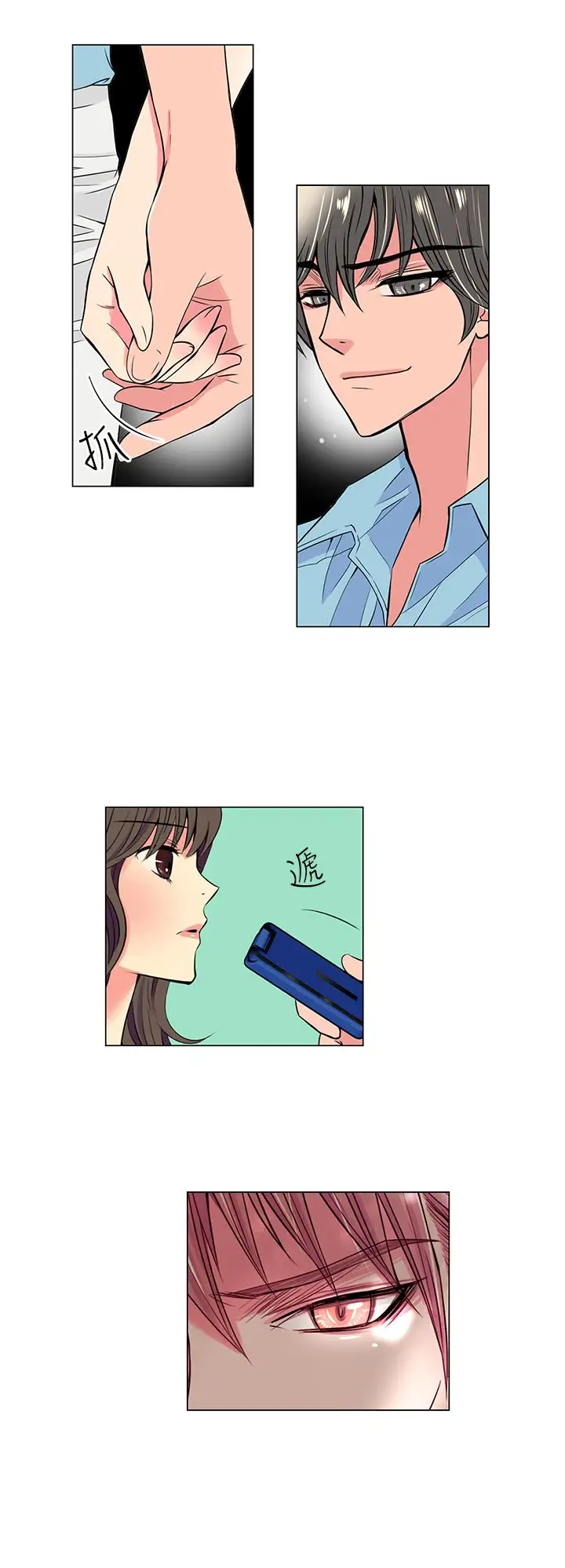 我有男友第28话