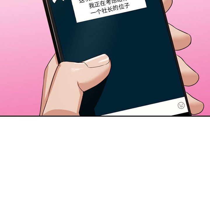 阔少的女仆们第52话