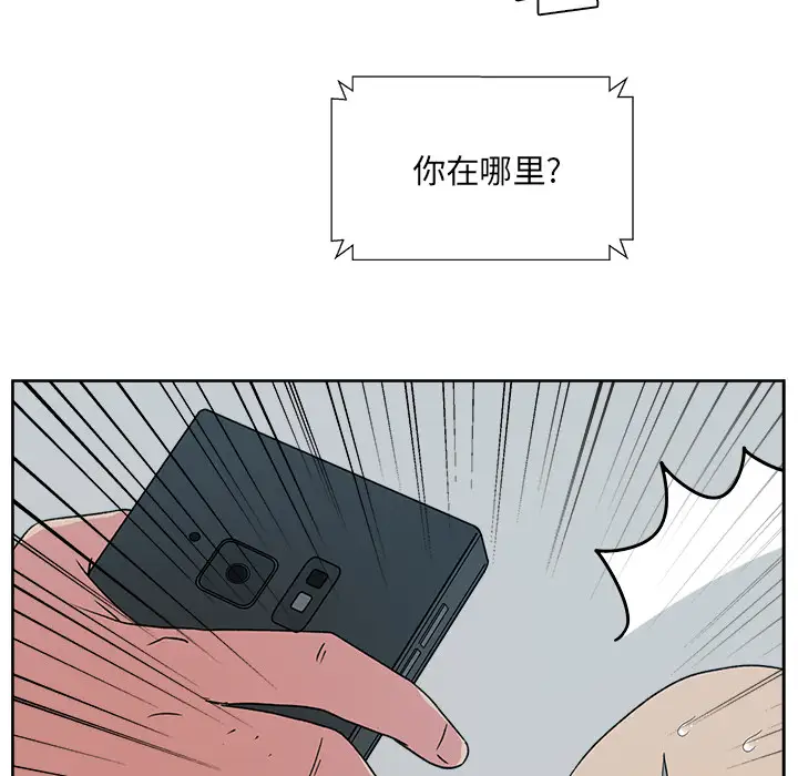 漫画吧的秀晶第22话