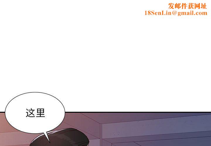 阔少的女仆们第53话