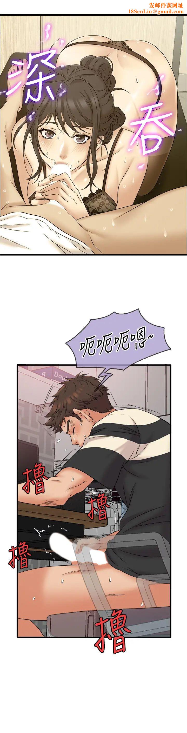 精奇打工仔第12话-宜臻的特别邀请