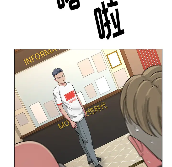 漫画吧的秀晶第22话