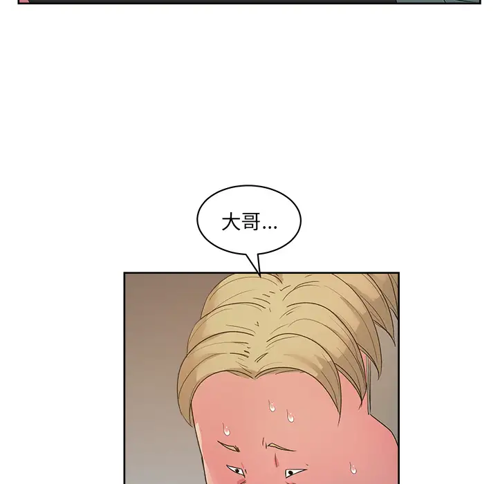 漫画吧的秀晶第22话