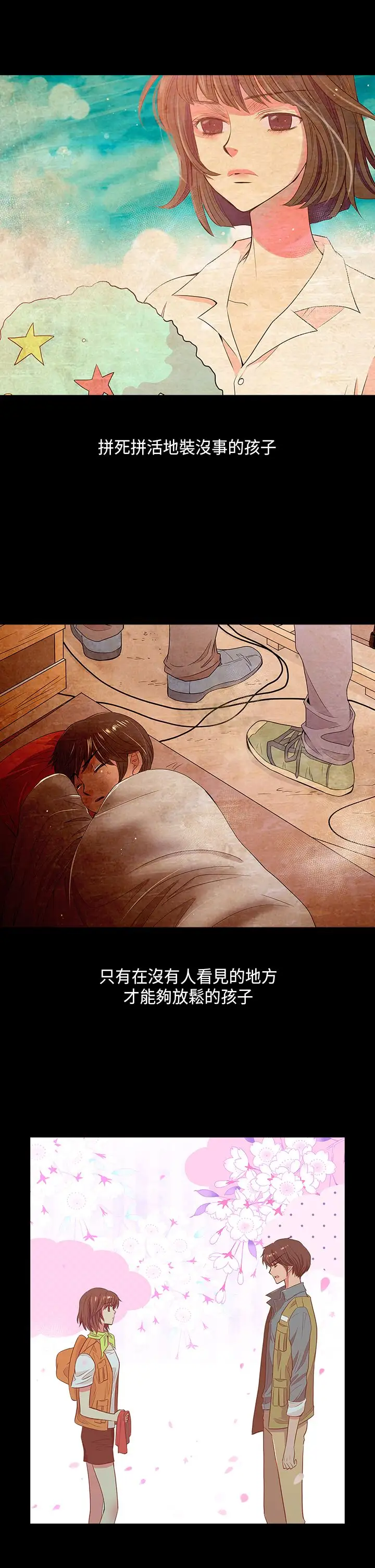 我有男友第30话