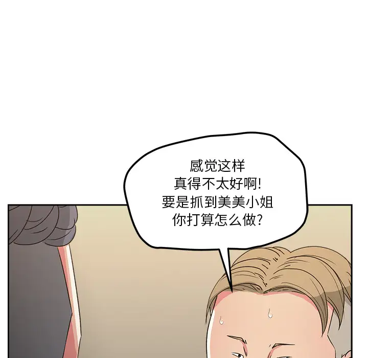 漫画吧的秀晶第22话