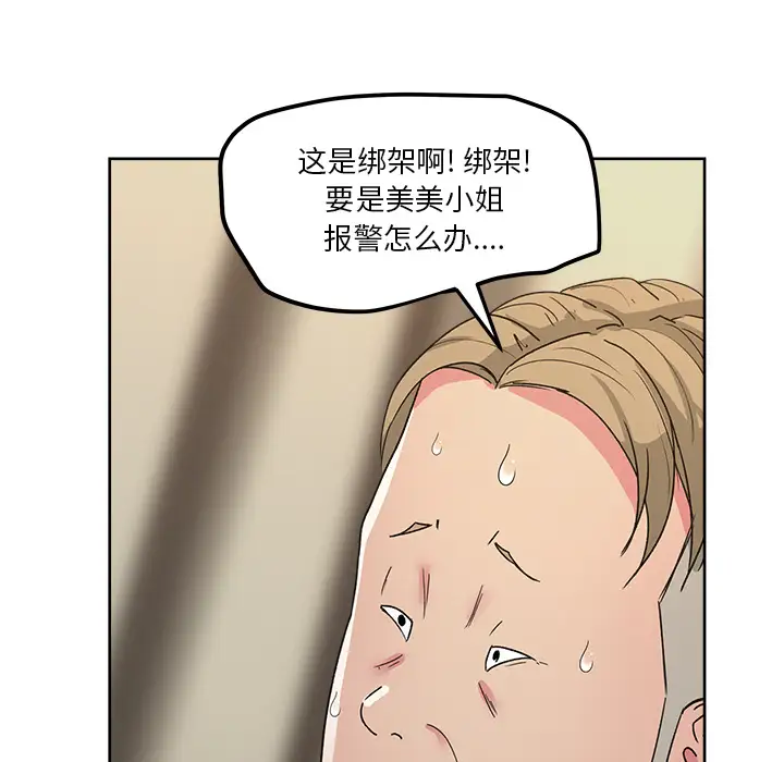 漫画吧的秀晶第22话