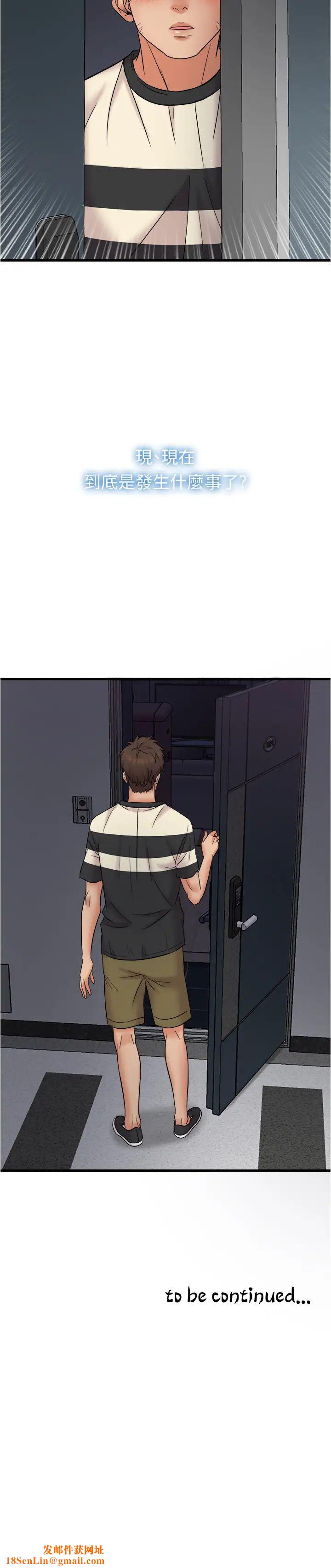 精奇打工仔第12话-宜臻的特别邀请