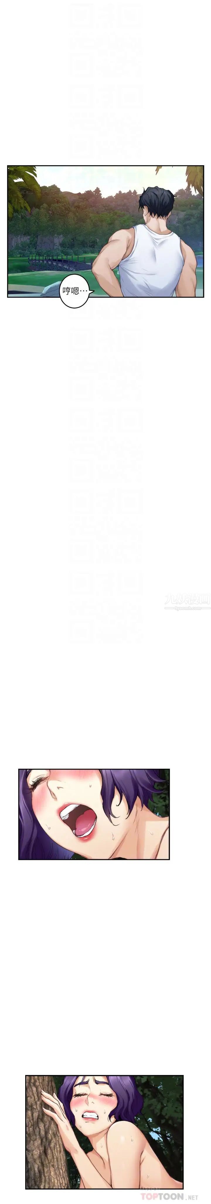 S-Mate第72话-宝拉的身心变得炽热