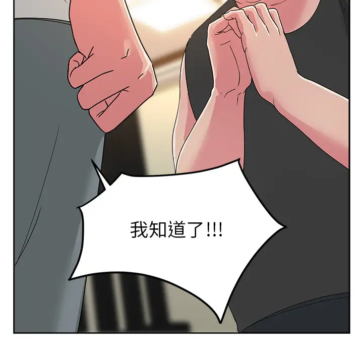 漫画吧的秀晶第22话