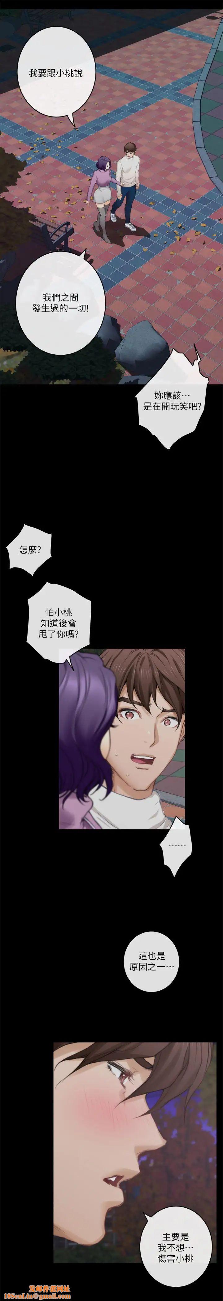 S-Mate第72话-宝拉的身心变得炽热