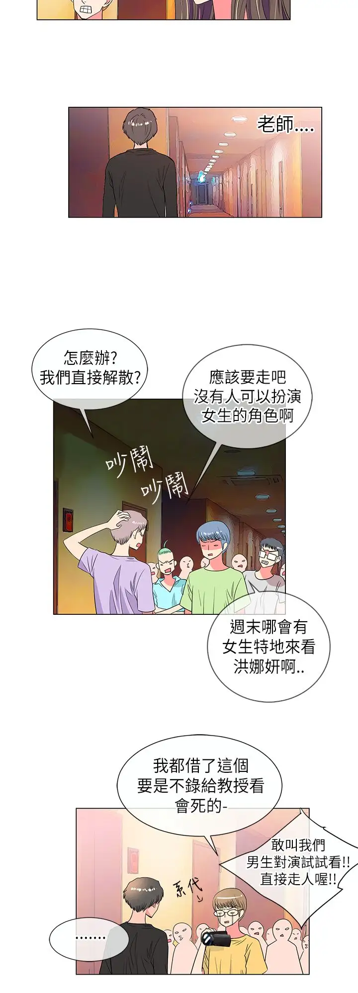我有男友第31话