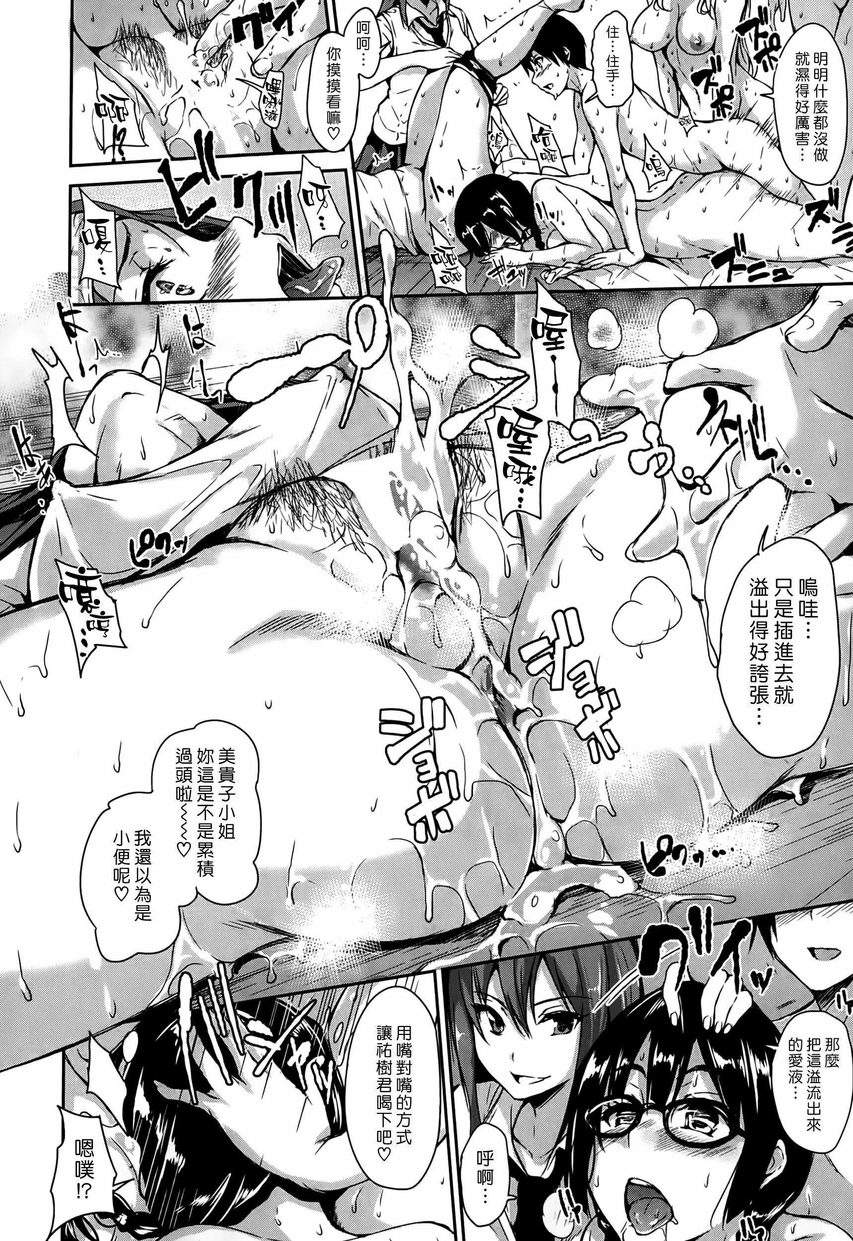 [立花オミナ]団地の中は仆のハーレム[ボクは皆の管理人][中国翻訳][全篇画质修復][立花オミナ]団地の中は仆のハーレム[ボクは皆の管理人][中国翻訳][全篇DL画质]