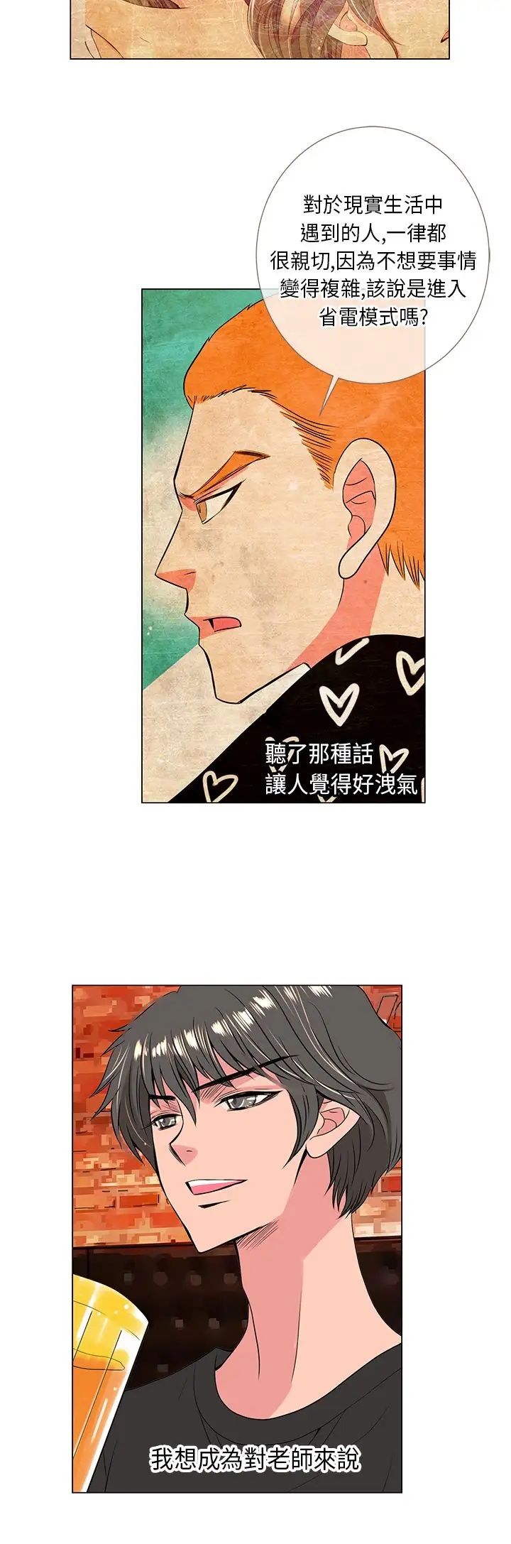 我有男友弟32话