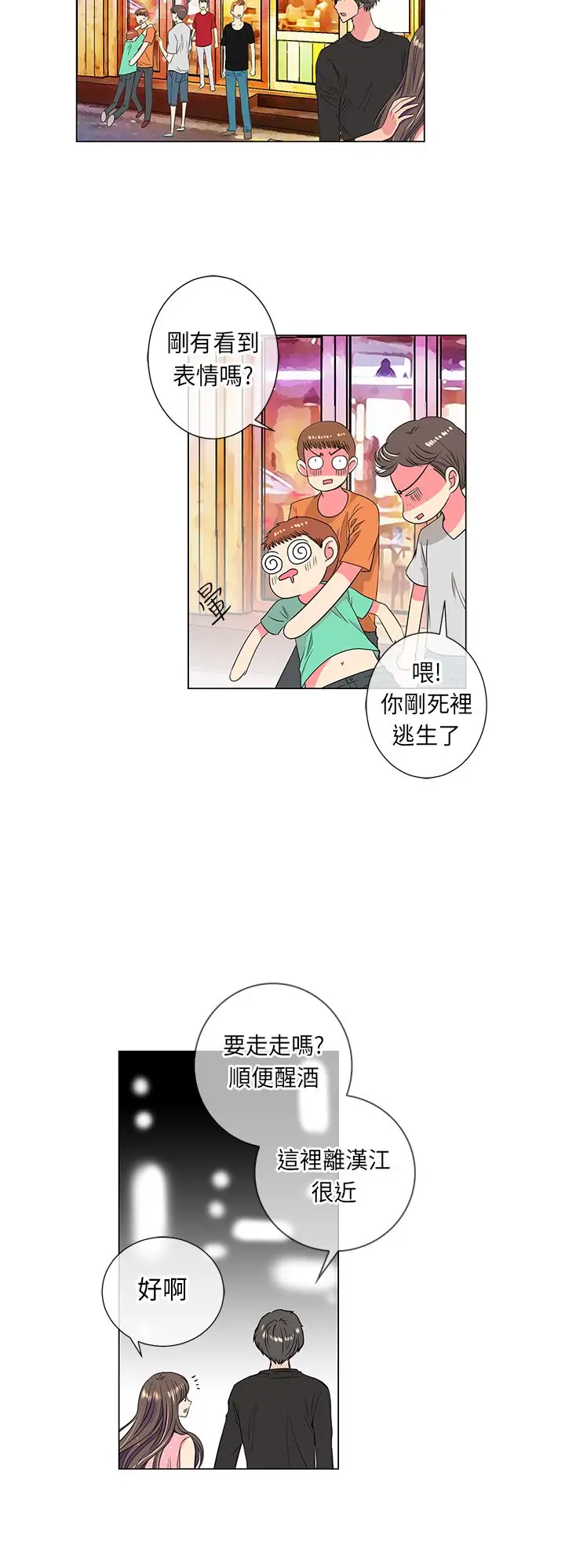 我有男友弟32话