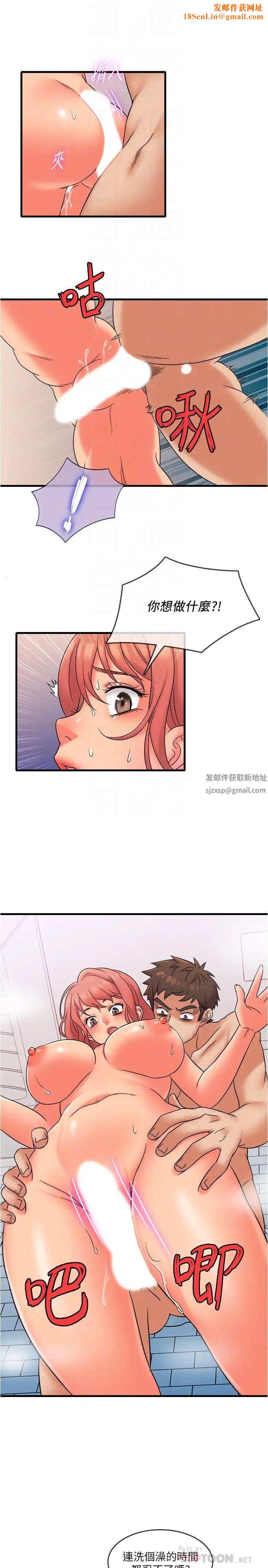 精奇打工仔第14话-宜臻，妳的身材是最讚的!