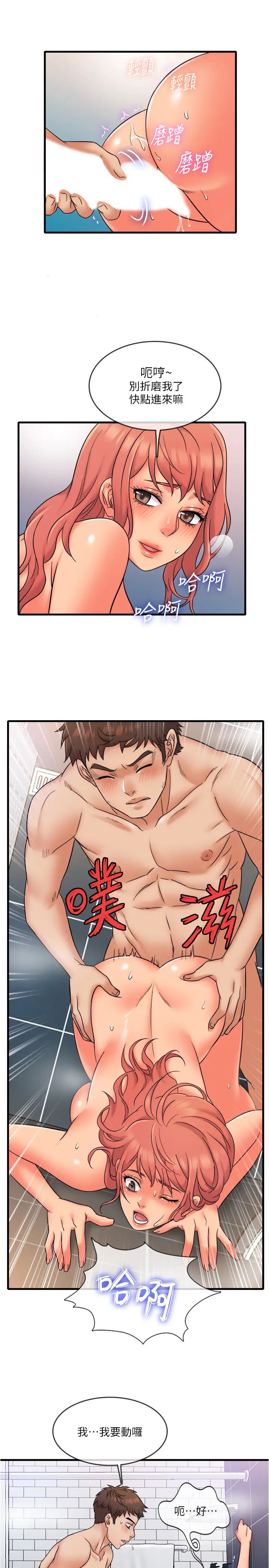 精奇打工仔第14话-宜臻，妳的身材是最讚的!