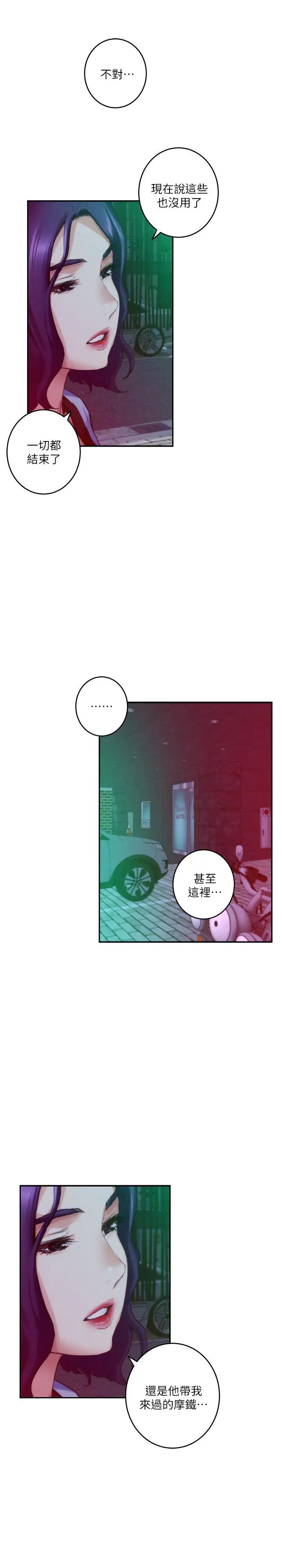 S-Mate第74话-好聚不好散