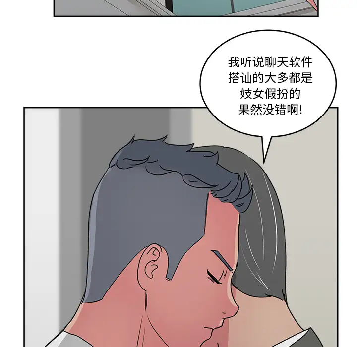 漫画吧的秀晶第22话
