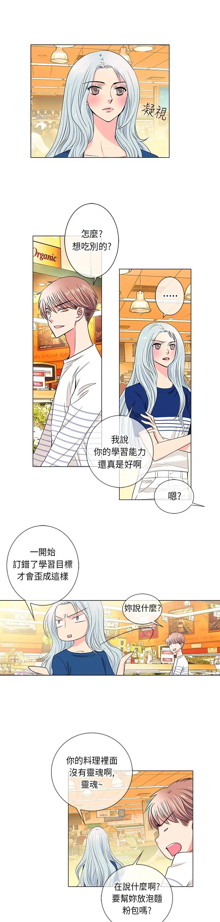 我有男友第33话第一季完