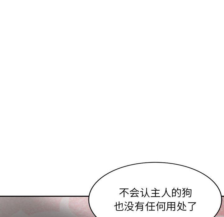 阔少的女仆们第53话