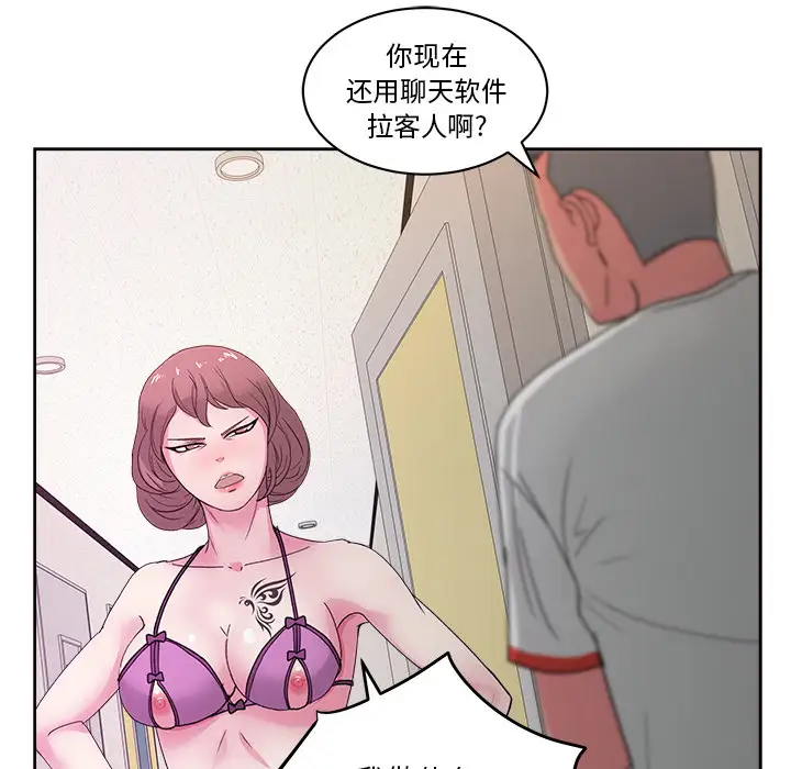 漫画吧的秀晶第22话