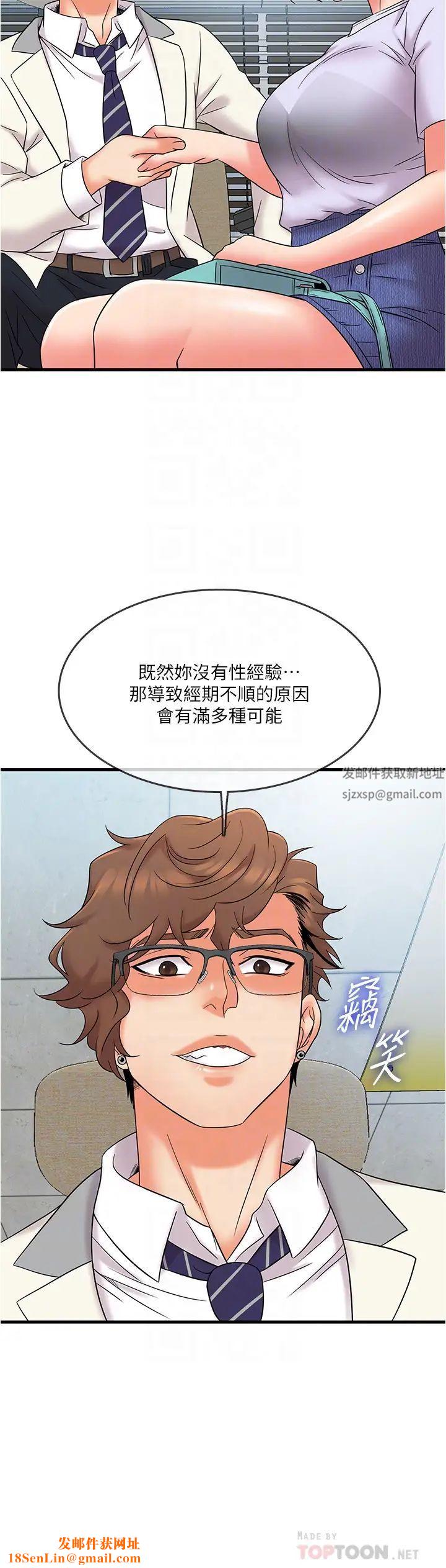 精奇打工仔第15话-被变态医生盯上的静廷