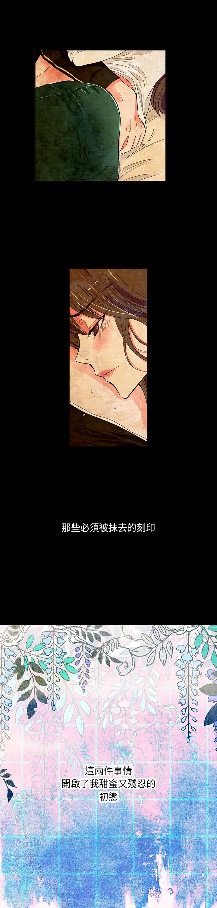 我有男友第33话第一季完